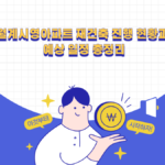 월계시영아파트 재건축