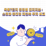 목동7단지 평형별 대지지분