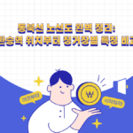 동북선 노선도