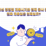 동북선 경전철 개통시기와 현재 공사 현황